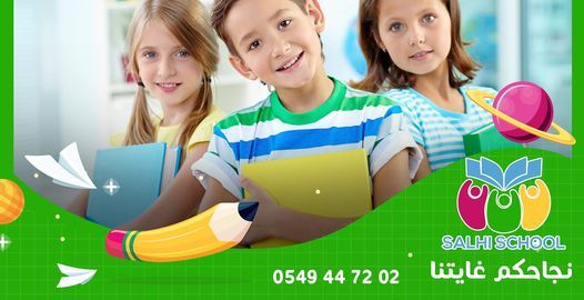 دورة الفصل الأول تاريخ و جغرافيا مع الأستاذ شكيب