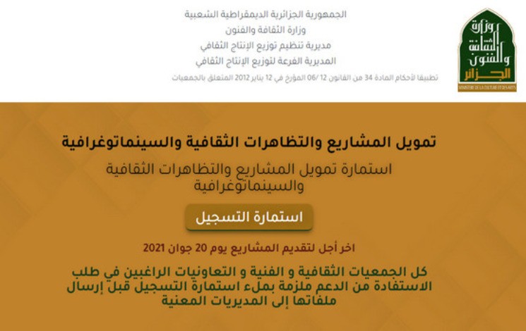 Projets culturels associatifs : Soutien financier