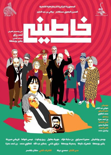 « Khatini » à Mostaganem les 08 et 09 juin