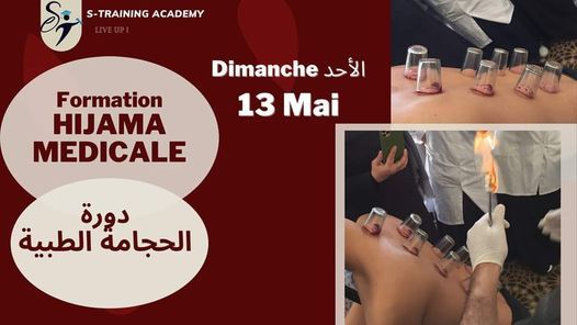 Formation HIJAMA MEDICALE دورة الحجامة الطبية