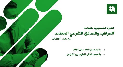 Formation de préparation à la certification d’auditeur et contrôleur certifié de la Charia