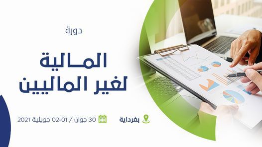 Formation Finance pour non Financier