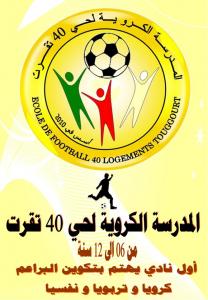 المدرسة الكروية لحي 40 تقرت