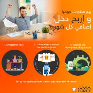 JUMIA.DZ : Devenez Ambassadeur Jumia