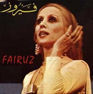 En ligne 'Fairuz, la diva du monde arabe'