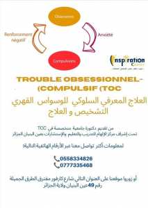 العلاج المعرفي السلوكي للوسواس القهري TCC TOC