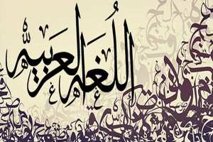 ملتقى دولي اللغة العربية ورقمنة التراث الثقافي المادي واللامادي: السياحة والتحول الرقمي