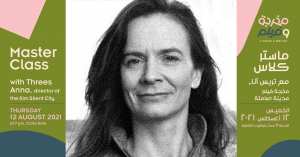 ماستر كلاس مع المخرجة والكاتبة الهولندية تريس آنا - Master Class with director Threes Ann