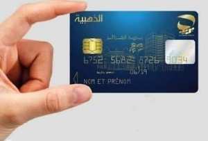 الخدمات التي تقدمها البطاقة الذهبية :