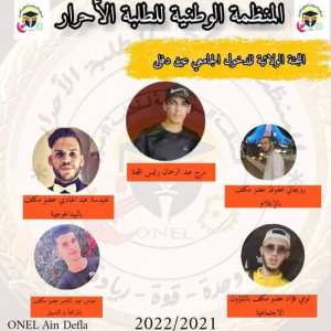 الدخول الجامعي