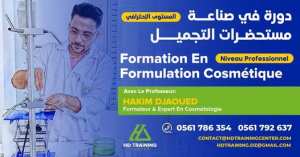 La Formulation Des Produits Cosmétiques