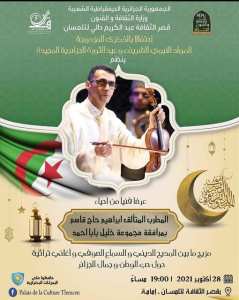 Maître Hadjkacem Brahim à Tlemcen