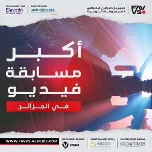 أكبر مسابقة فيديو في الجزائر