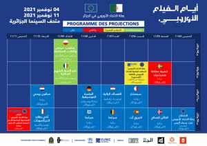 برنامج  أيام الفيلم الأوروبي