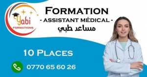 دورة مساعد طبي - Secrétaire medical