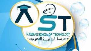 دورات 07 نوفمبر بالعاصمة