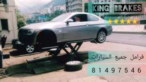 الاحتفال بوصل صفحة king brakes 15000متابع شكرا لكل من دعمنا