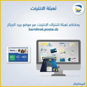 تعبئة_الانترنت