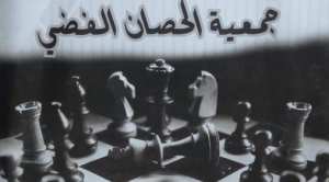 Début des entraînements du club d'échecs.