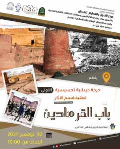 بمناسبة اليوم العالمي للتطوع والمصادف ليوم 5ديسمبر 2021