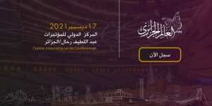 حفل وسام العالم الجزائري، الطبعة 12