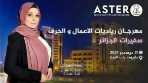 مهرجان رياديات الاعمال والحرف