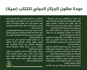 وزارة الثقافة والفنون هام #بيان_صحفي