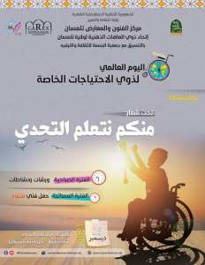 #منكم_نتعلم_التحدي