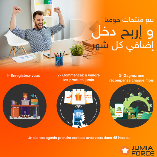 JUMIA.DZ : Devenez Ambassadeur Jumia