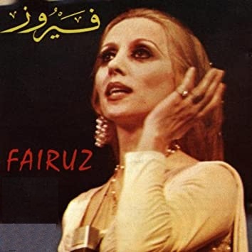 En ligne 'Fairuz, la diva du monde arabe'