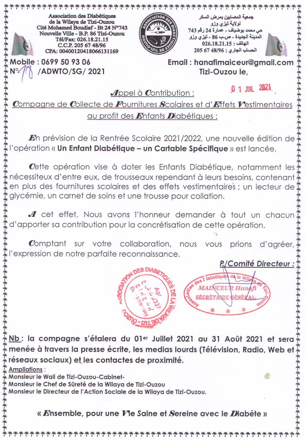 compagne de collecte de fournitures scolaires et d'effets vestimentaires au profit des Enfants Diabétiques