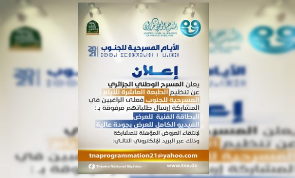 Journées du théâtre du Sud: Appel à participation à la 10ème édition.