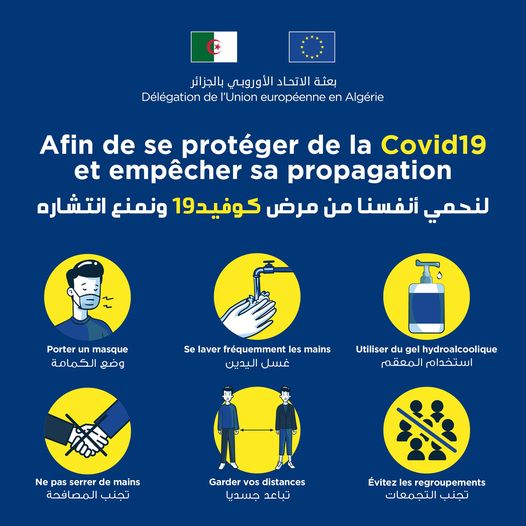 Union européenne en Algérie الاتحاد الأوروبي في الجزائر