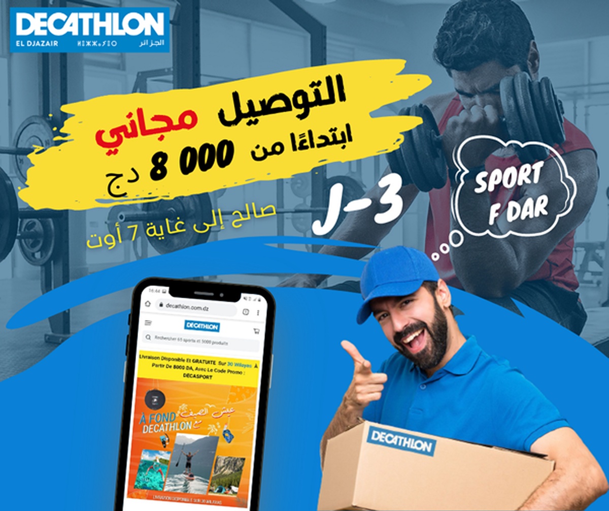 Decathlon El Djazair #PROMO