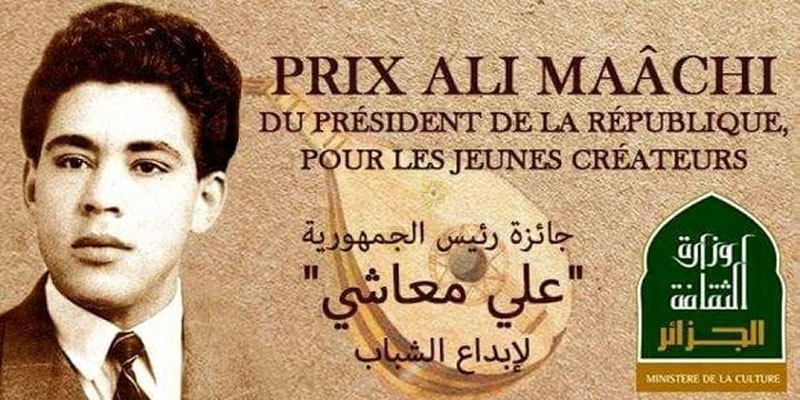 Cinéma en ligne: Les lauréats du prix Maâchi sur les écrans