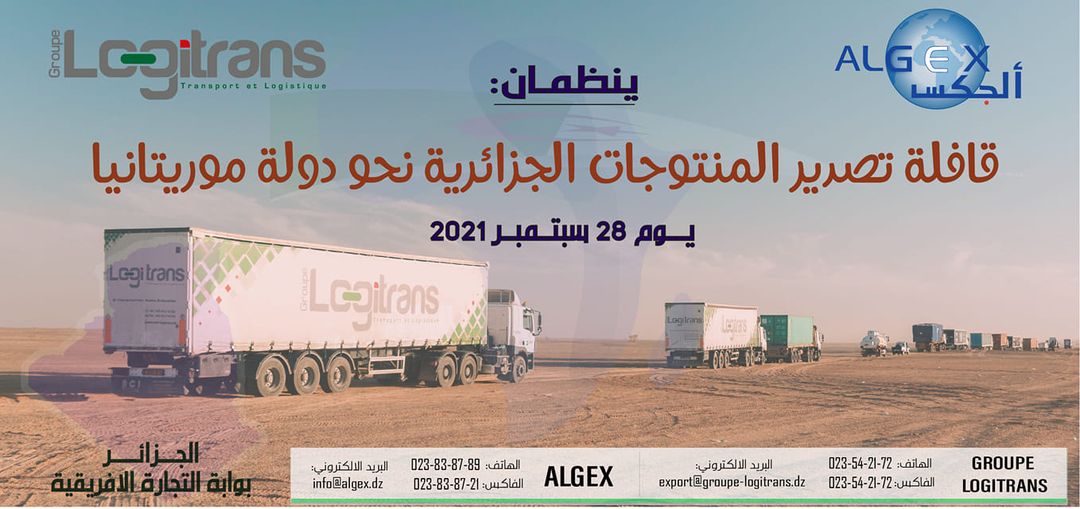 الجزائر - موريتانيا : إعلان هام للمتعاملين الإقتصاديين: