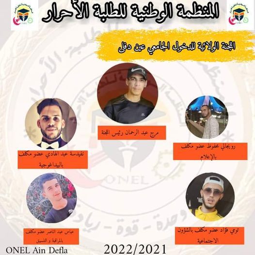 الدخول الجامعي