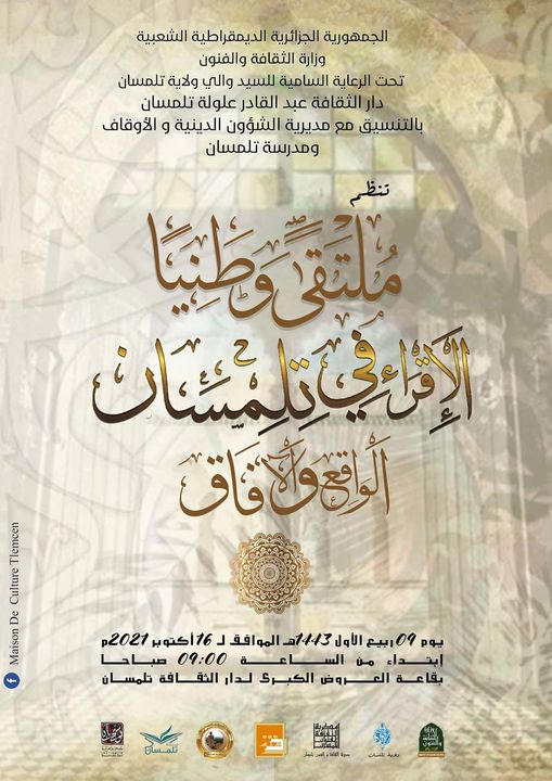 #ملتقى_وطني