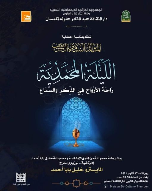 Concert exceptionnel du Mawlid nabaoui Charif regroupant 50 artistes sur scène ❤️