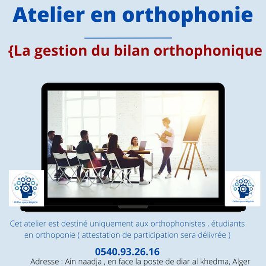 La gestion du bilan orthophonique