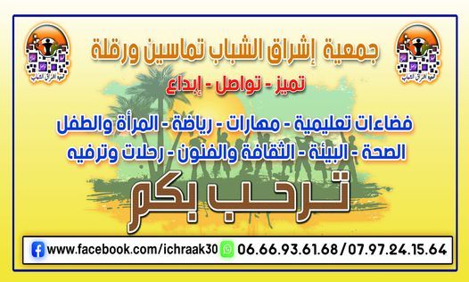 رحلة التسوق والاستكشاف والاسترخاء