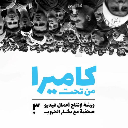 فتح باب التقدم لورشة 