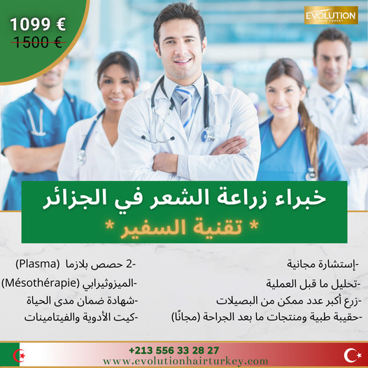 تريد أن تقوم بزراعة الشعر و لم تسمح لك الفرصة بعد ؟