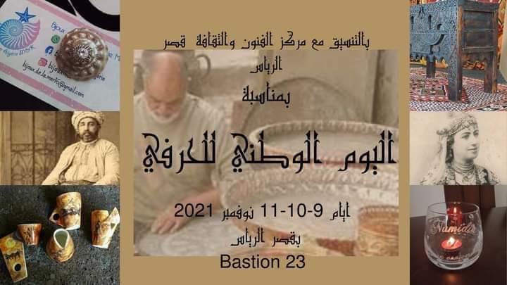 Exposition Bastion 23 - Journée nationale de l’Artisan