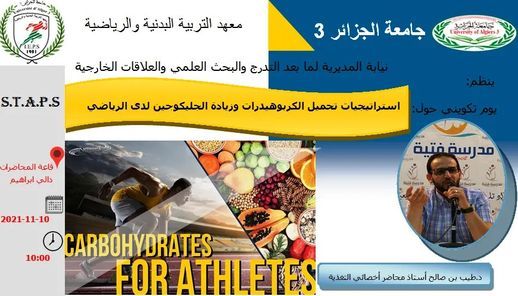 استراتيجيات تحميل الكربوهيدرات وزيادة الجليكوجين لدى الرياضي