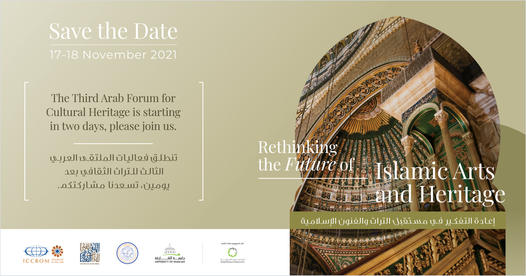 بعد يومين تنطلق جلسات الدورة الثالثة من الملتقى العربي للتراث الثقافي التي سوف تستضيفها كل من جامعة الشارقة وجناح الأمم في المتحدة في اكسبو 2021 دبي.