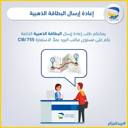 طلب_اعادة_ارسال_البطاقة_الذهبية