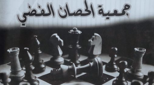 Début des entraînements du club d'échecs.