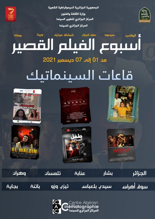 Semaine du court métrage du 1-7décembre