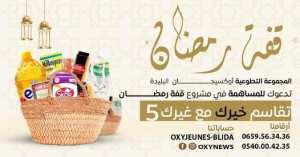 تقاسم خيرك مع غيرك 5